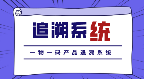 乳胶漆二维码追溯系统：建材行业的品质身份证