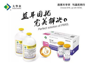大华农兽药二维码追溯系