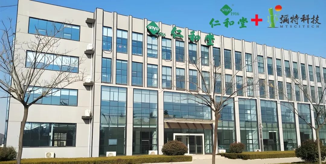 仁和堂药品监管码追溯系统